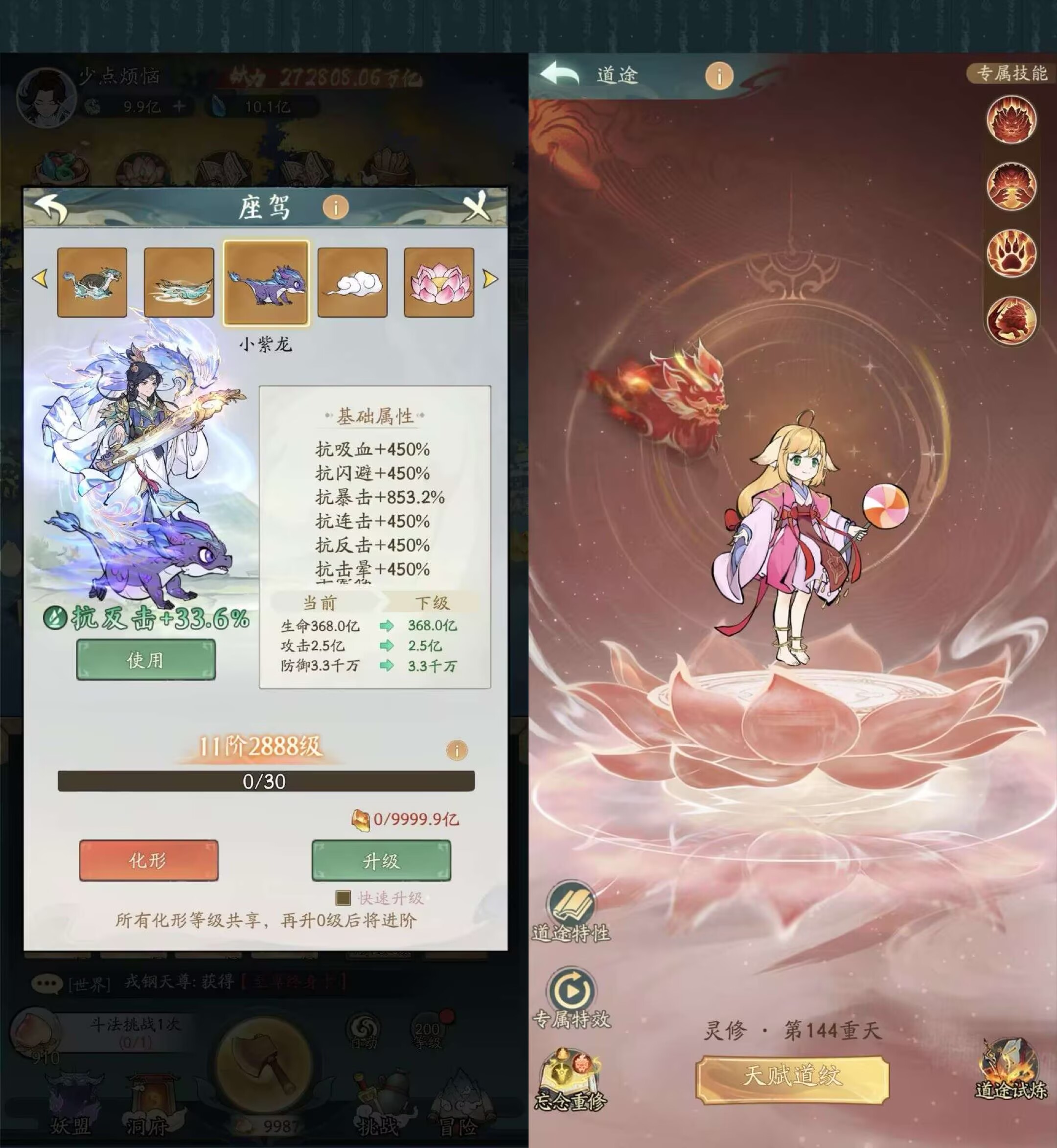 图片[6]-【双端】寻道大千 稳定版 内购 GM后台-少点烦恼公益游戏