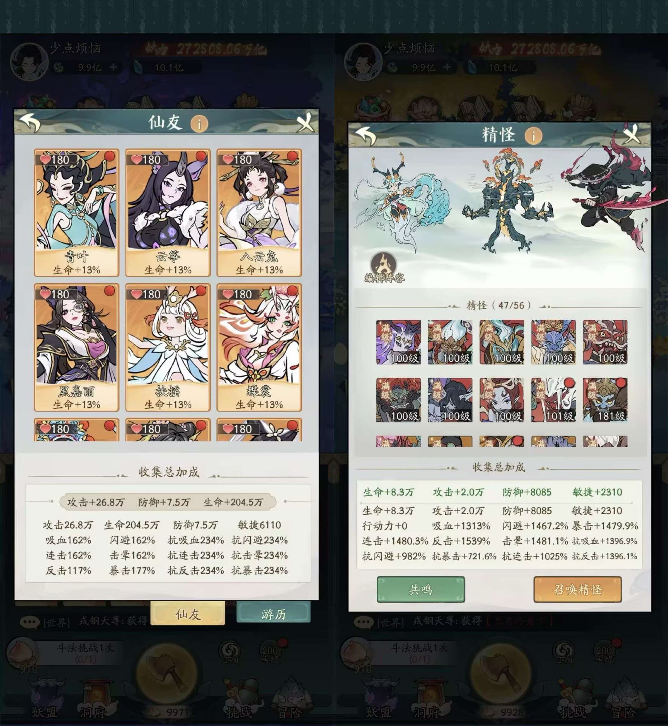 图片[4]-【双端】寻道大千 稳定版 内购 GM后台-少点烦恼公益游戏