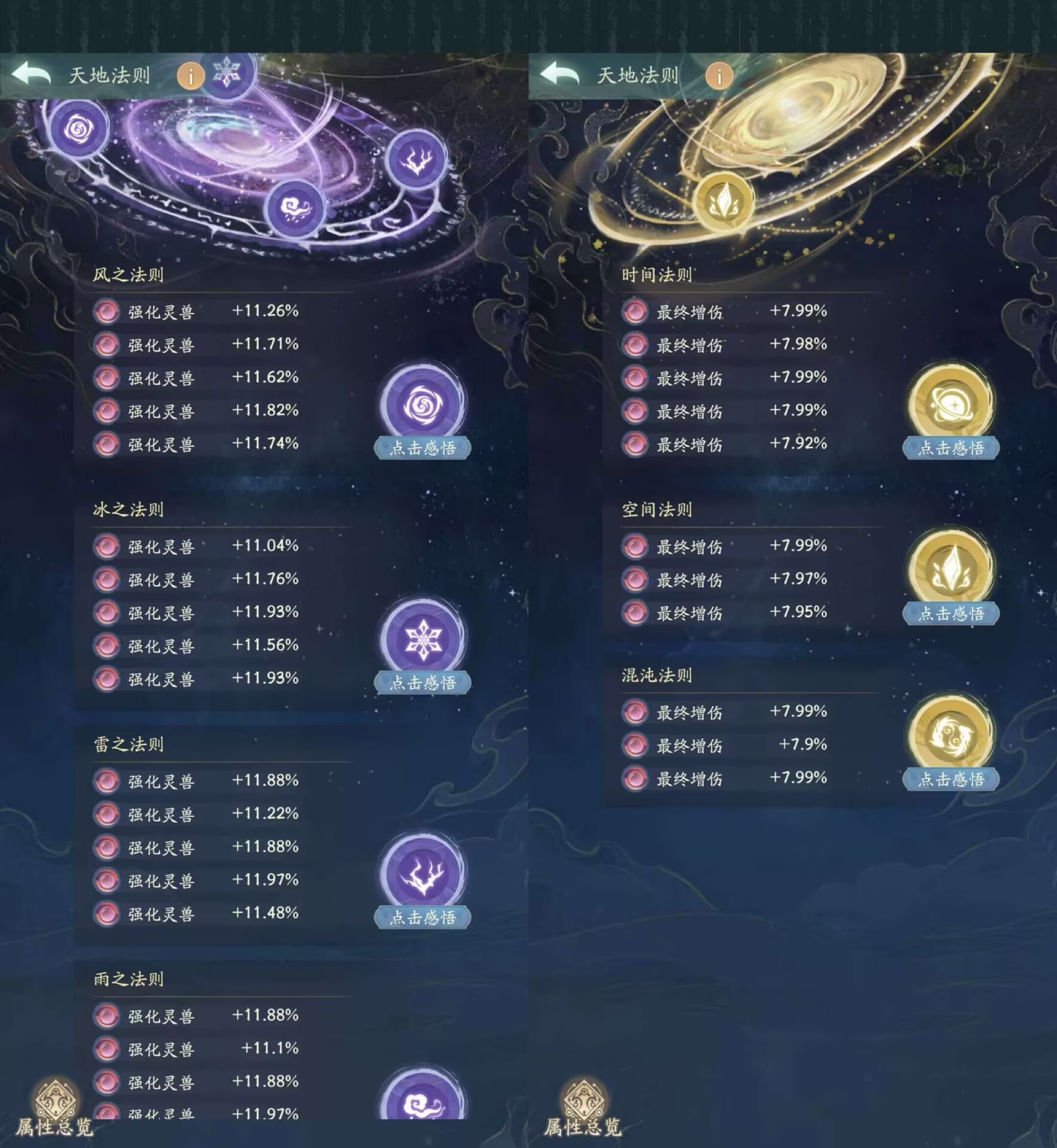 图片[5]-【双端】寻道大千 稳定版 内购 GM后台-少点烦恼公益游戏