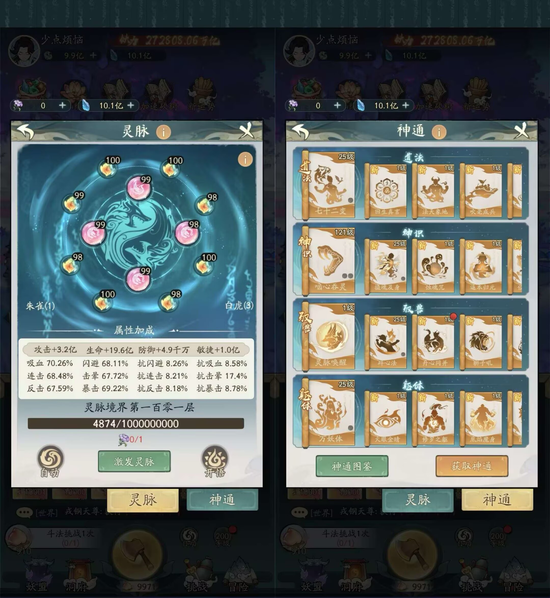 图片[7]-【双端】寻道大千 稳定版 内购 GM后台-少点烦恼公益游戏