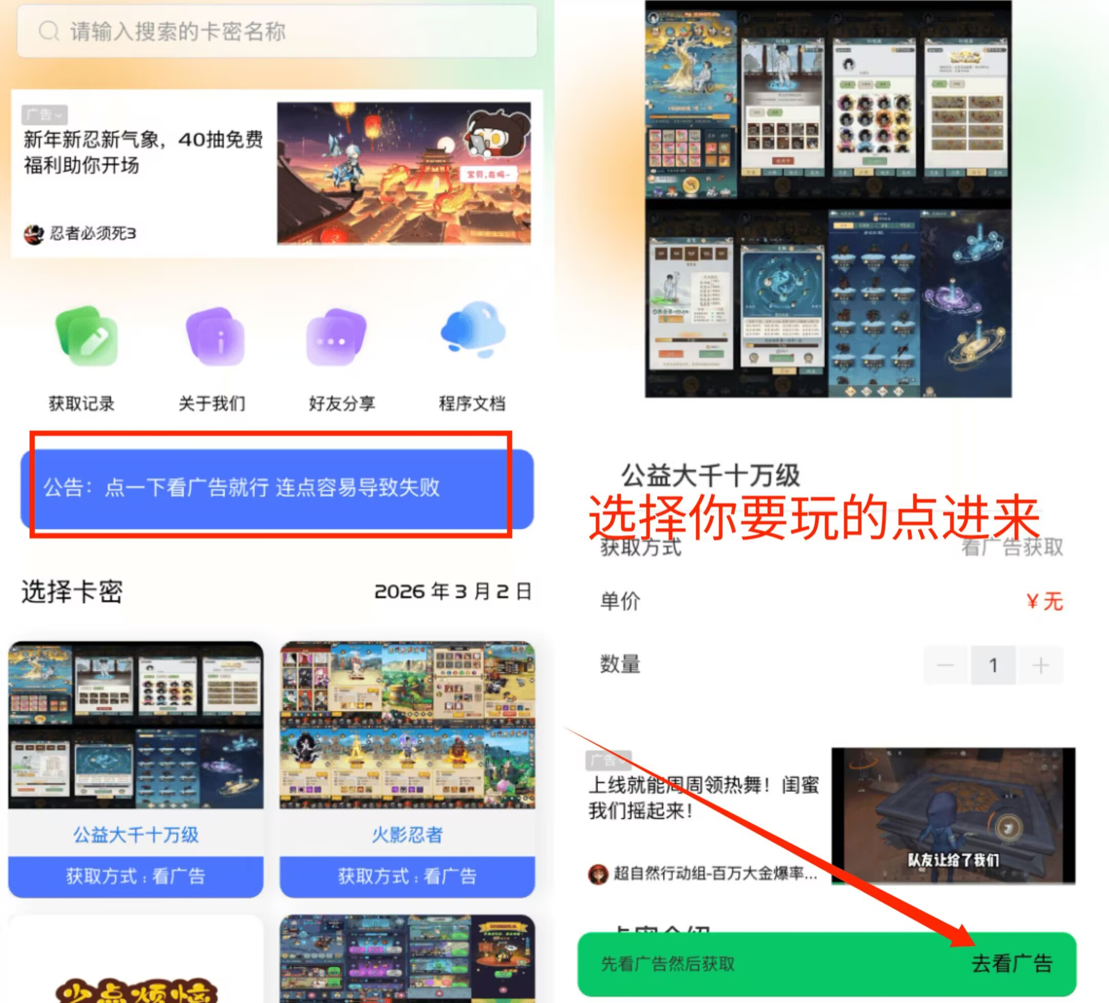 图片[2]-GM后台使用教程【必看】-少点烦恼公益游戏
