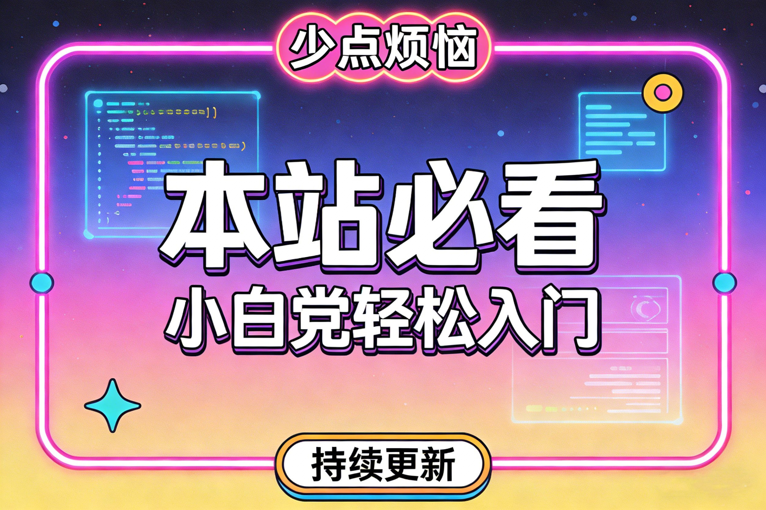 GM后台使用教程【必看】-少点烦恼公益游戏