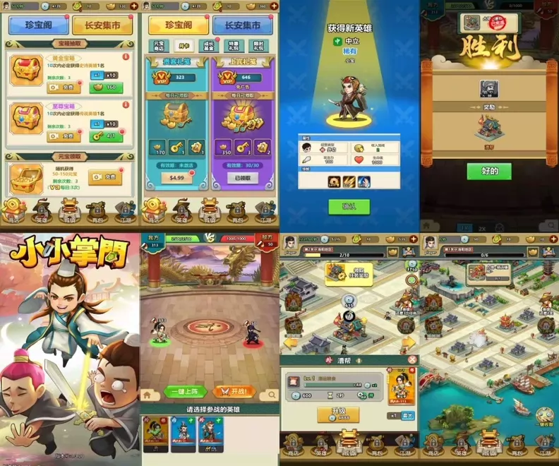 【安卓】小小掌门 内购-少点烦恼公益游戏