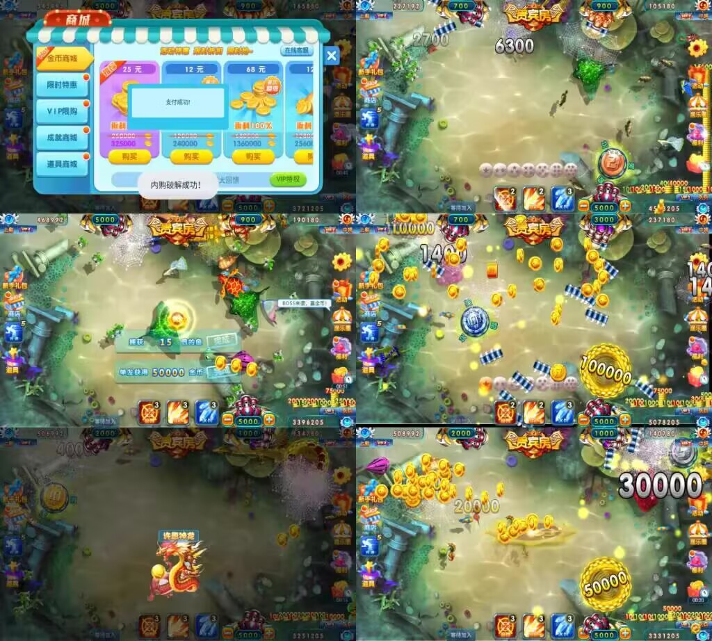 【安卓】捕鱼达人 内购-少点烦恼公益游戏