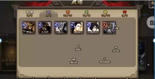 【安卓】三国杀 单机版 全武将-少点烦恼公益游戏