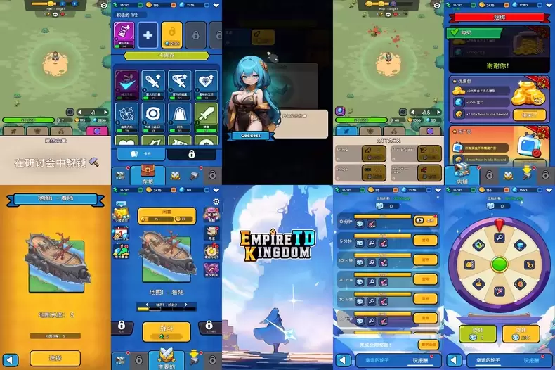 【安卓】帝国王国 内购-少点烦恼公益游戏