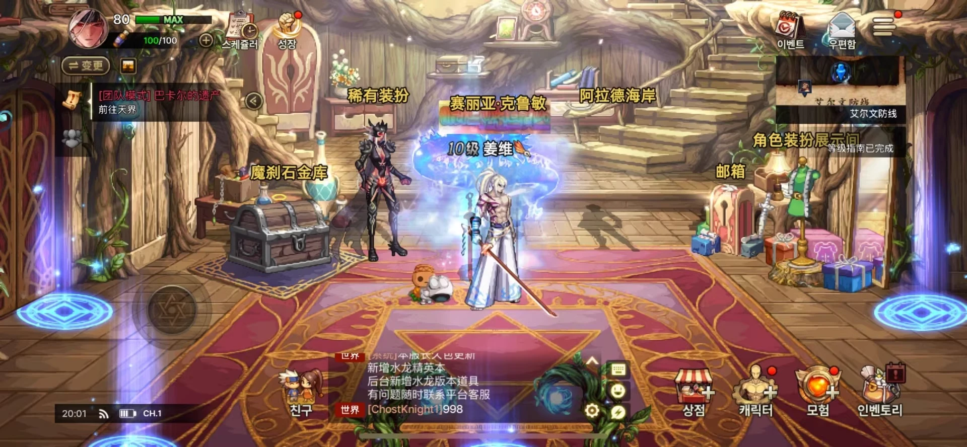 韩版dnf80永久会员激活码/可拿50张-少点烦恼公益游戏