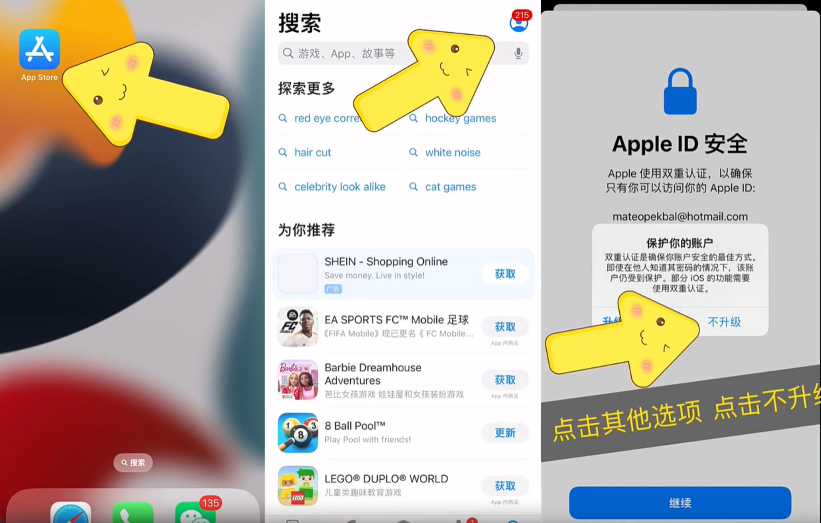 图片[2]-App Store 共享账号【美区】已购小火箭-少点烦恼公益游戏