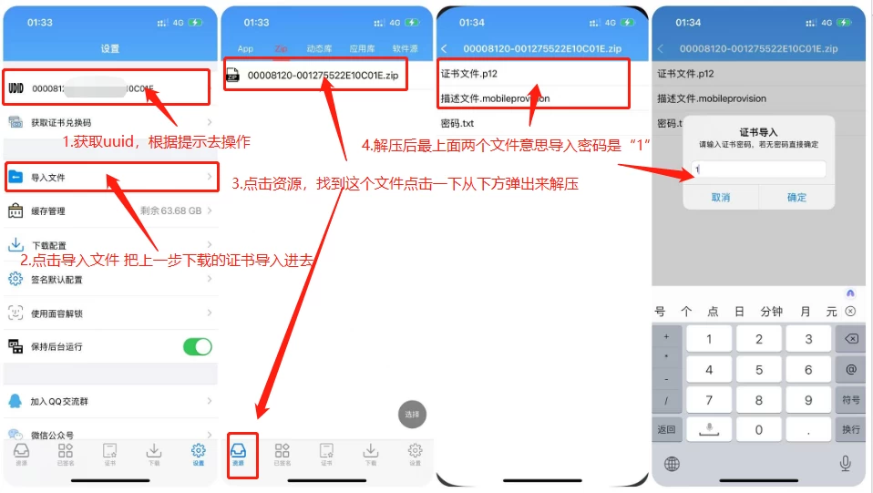 图片[2]-如何苹果下发证书及签名安装软件 看完小白变大神-少点烦恼公益游戏