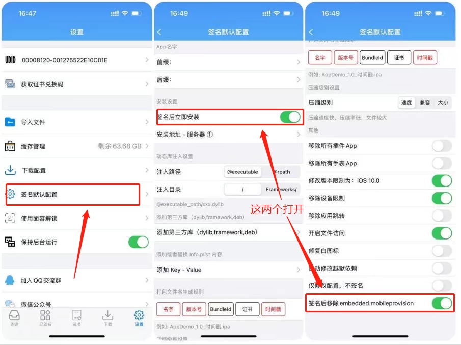 图片[3]-如何苹果下发证书及签名安装软件 看完小白变大神-少点烦恼公益游戏