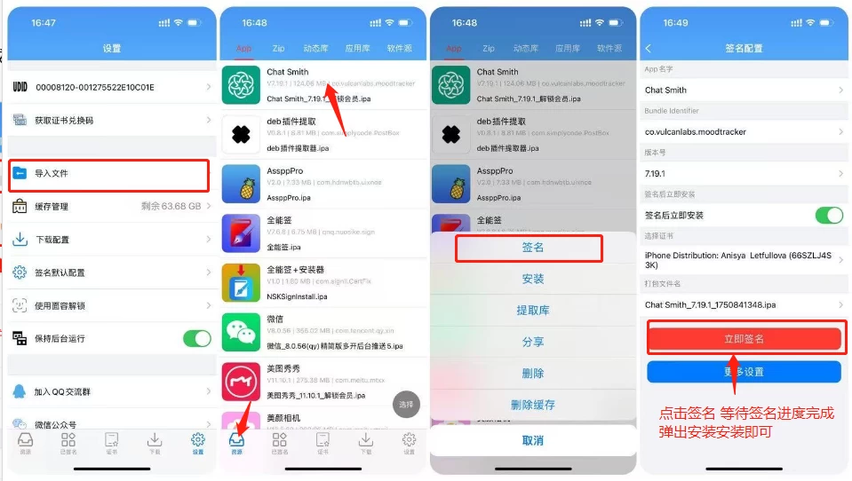 图片[4]-如何苹果下发证书及签名安装软件 看完小白变大神-少点烦恼公益游戏