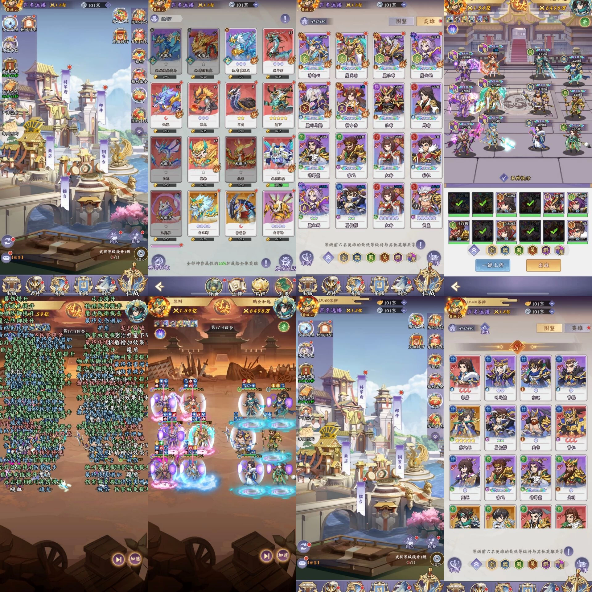 【安卓】三国名将 内购 限号测试-少点烦恼公益游戏