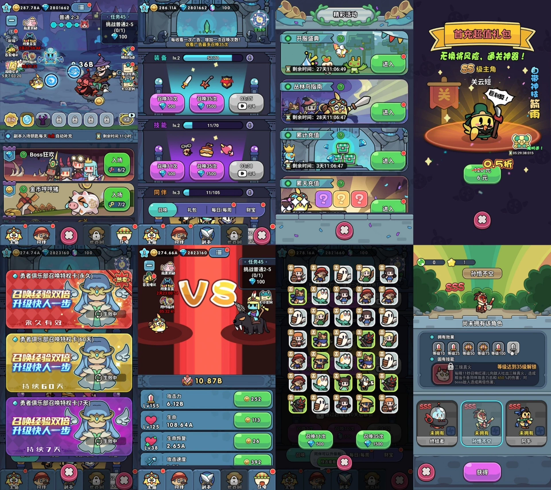 【双端】从林鸟大冒险 内购 GM后台-少点烦恼公益游戏