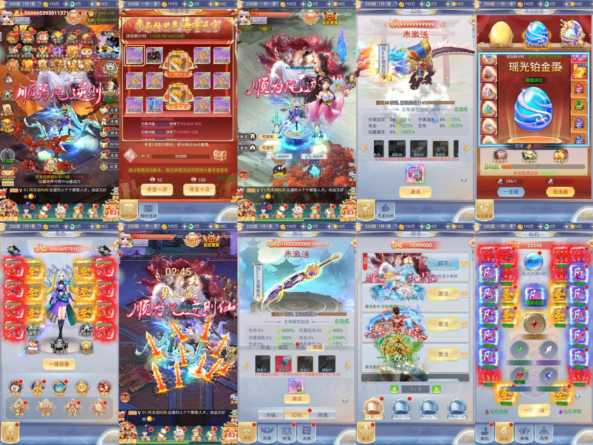 【双端】九州封魔劫 内购 GM后台-少点烦恼公益游戏