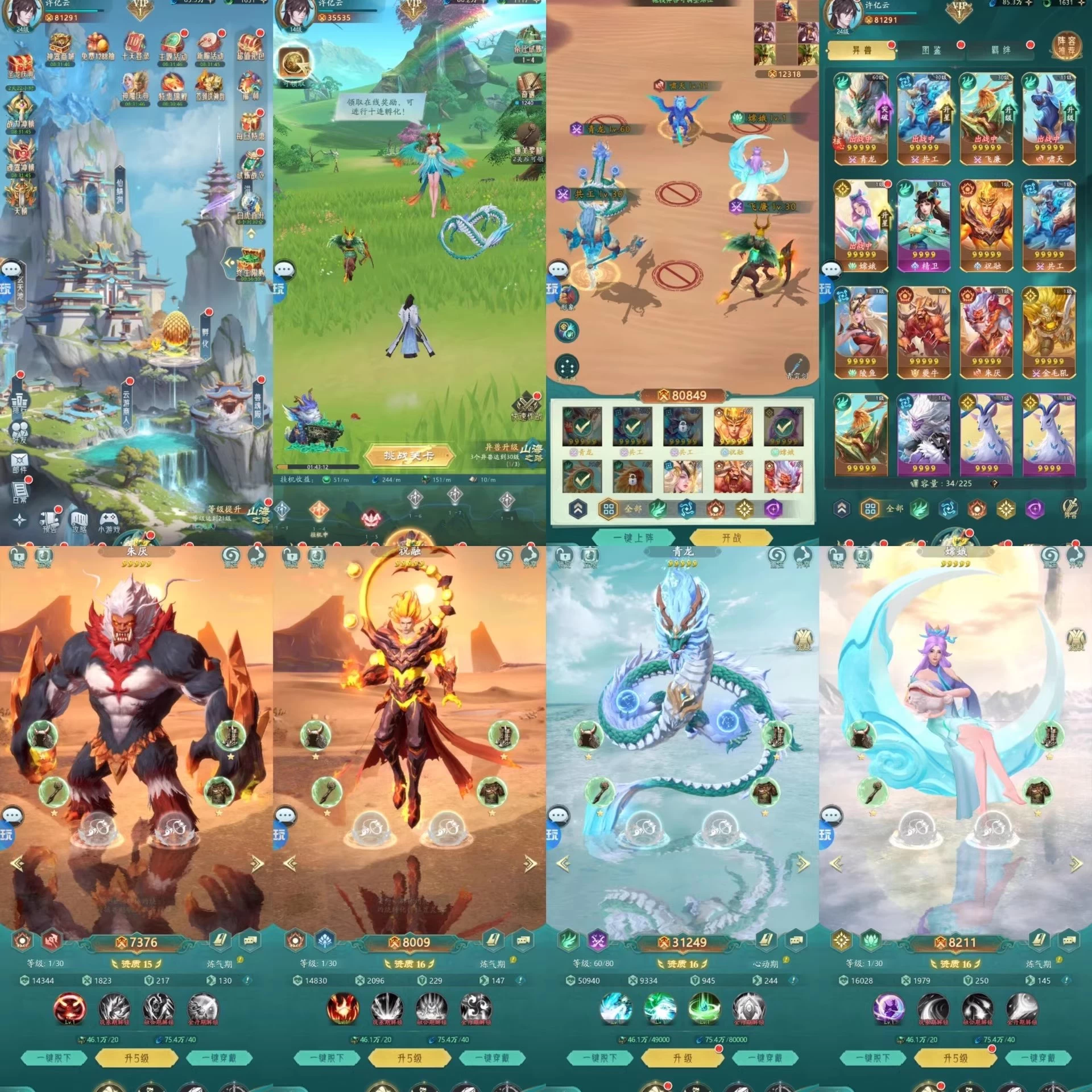 【安卓】九州异兽录 GM后台-少点烦恼公益游戏