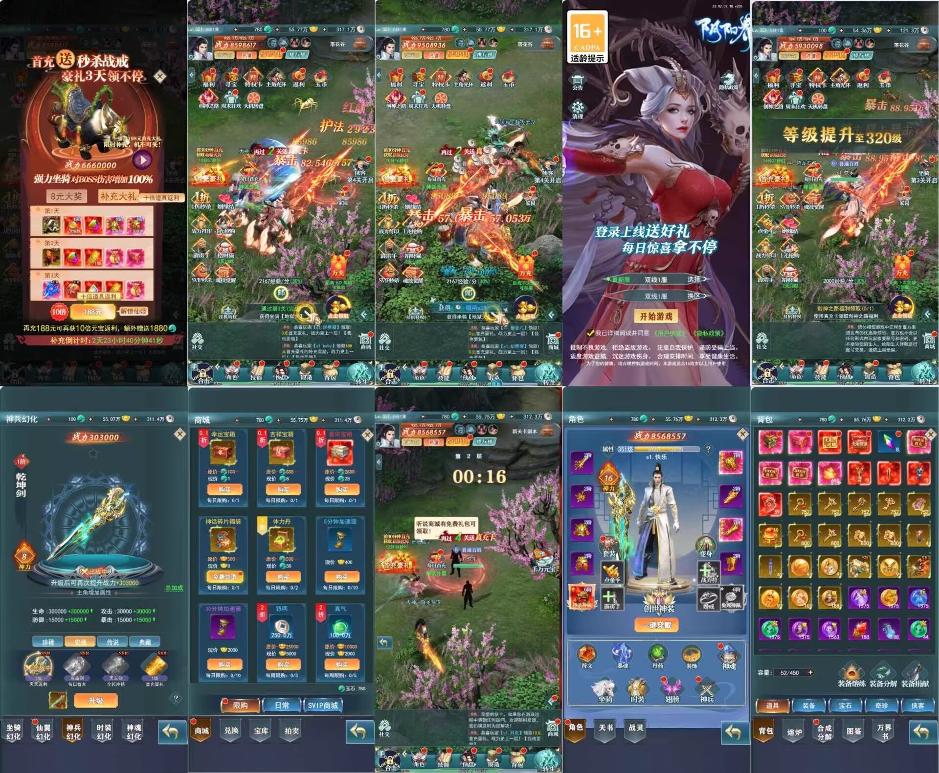 【双端】九州阴阳界 内购 GM后台-少点烦恼公益游戏