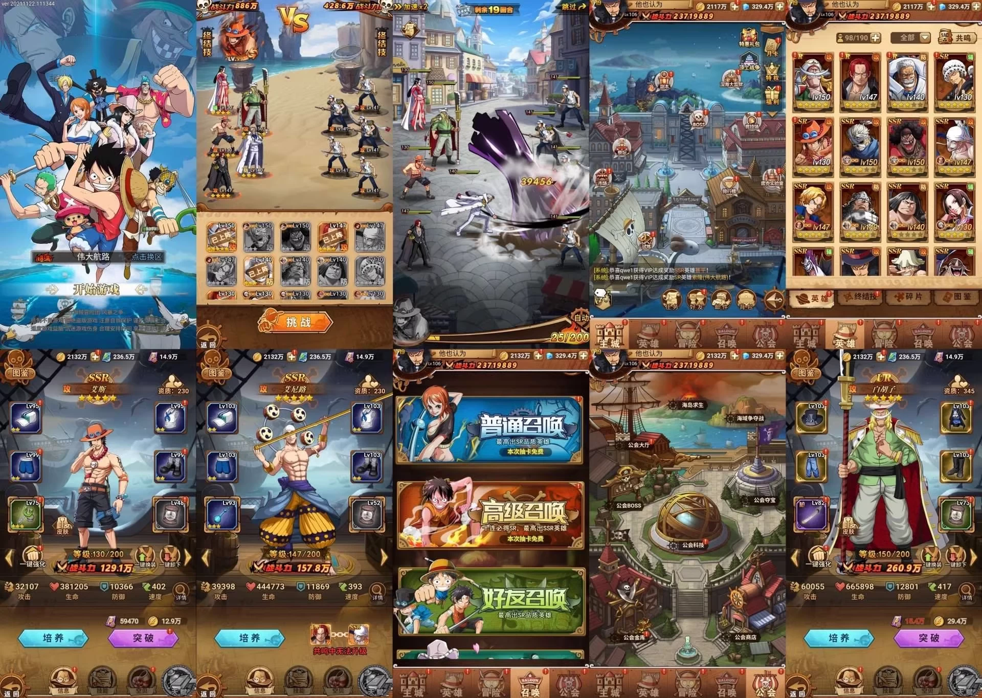 【安卓】伟大航海路 内购-少点烦恼公益游戏