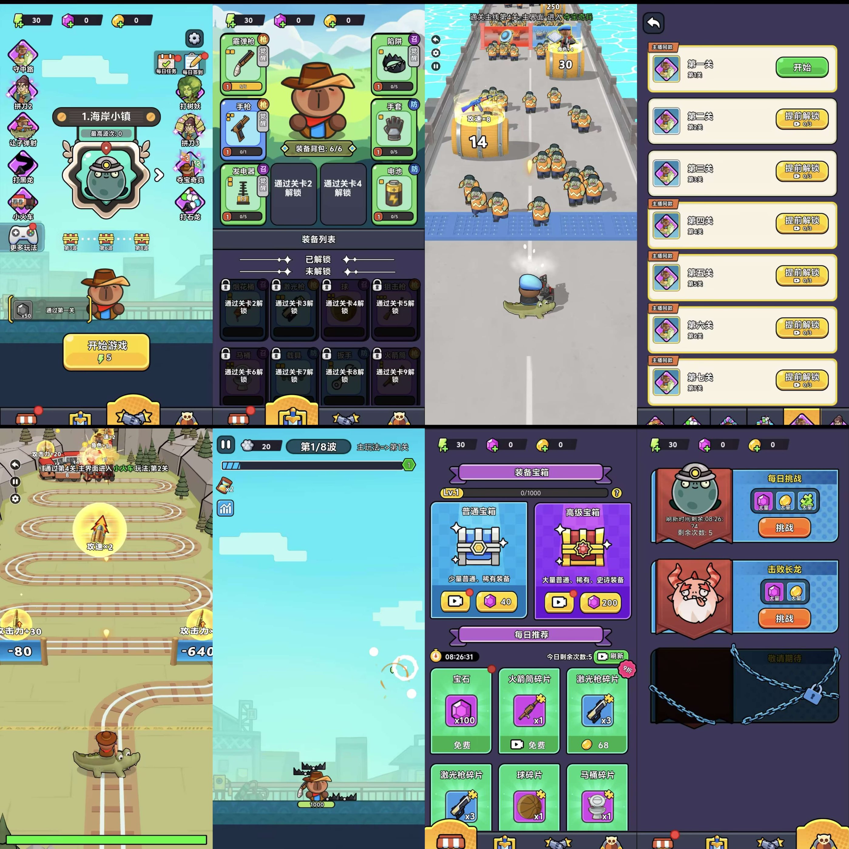 【安卓】僵尸亮了 免广-少点烦恼公益游戏