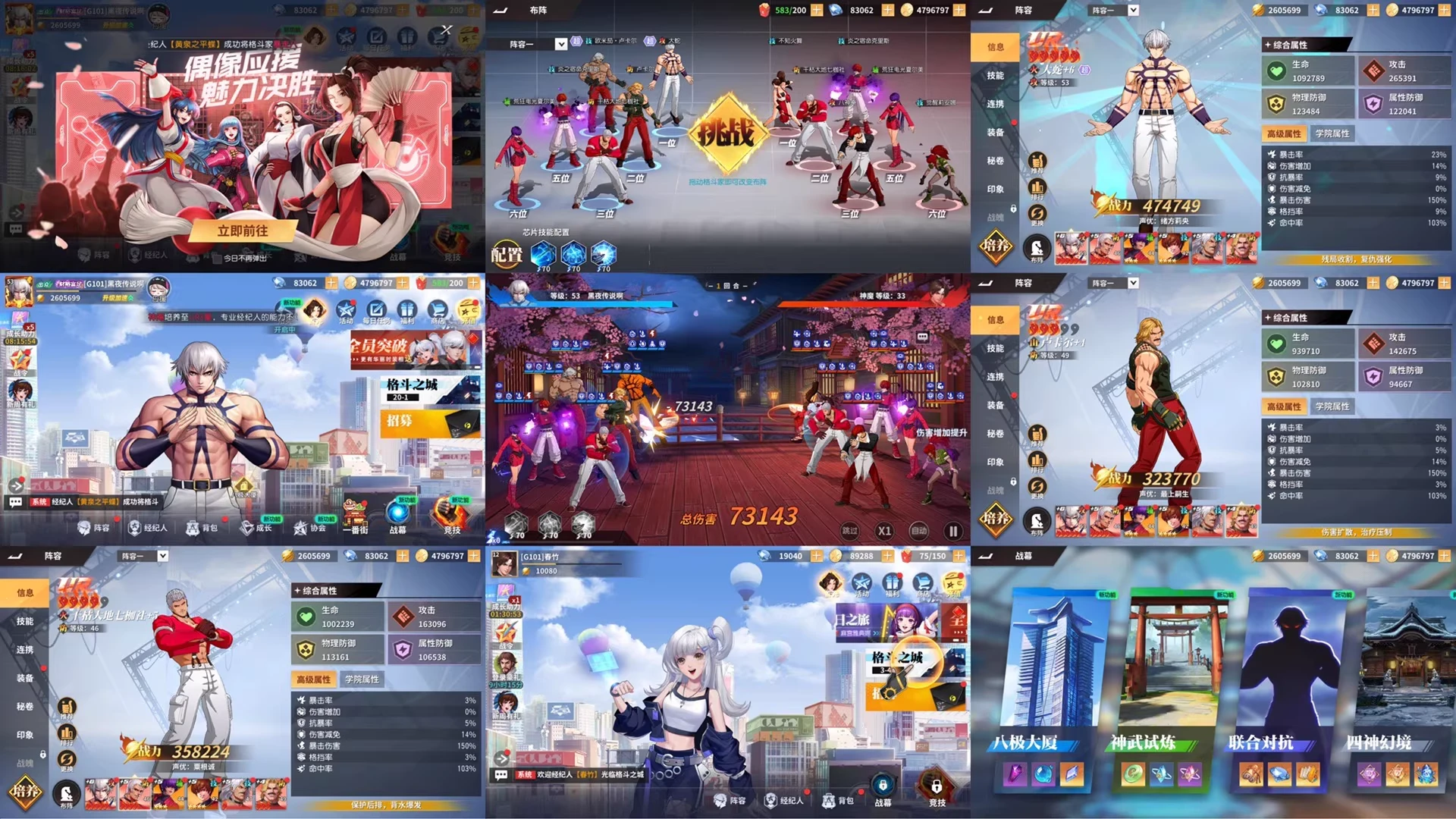 【双端】全明星激斗 修复版 内购 GM后台-少点烦恼公益游戏