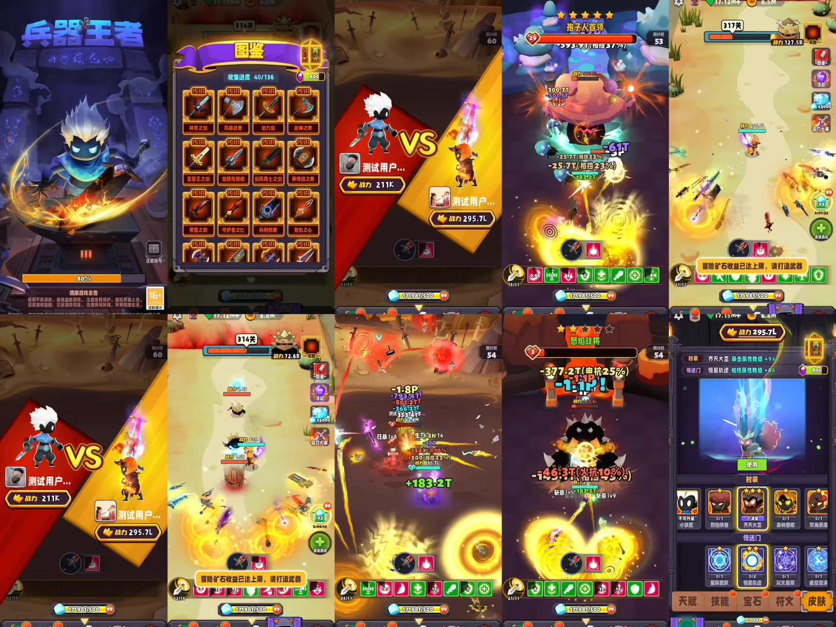 兵器王者永久会员免费激活码-少点烦恼公益游戏