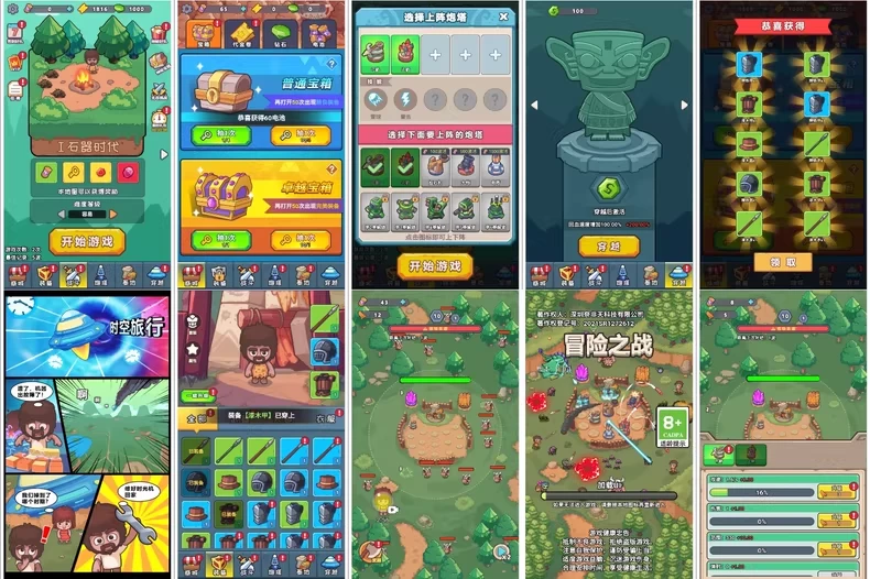 【安卓】冒险之战 内置GM-少点烦恼公益游戏