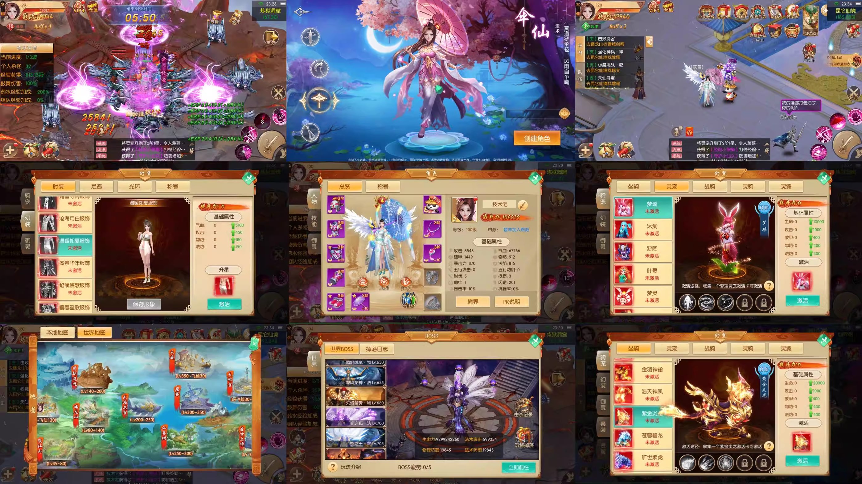 【安卓】剑侠风云录之斩妖诀 GM后台-少点烦恼公益游戏