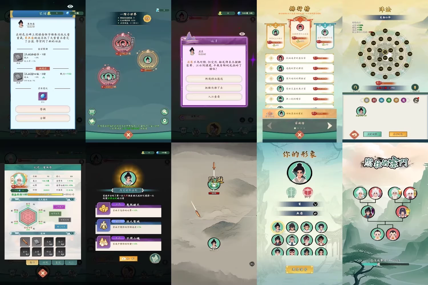 【安卓】向往的宗门 内置GM-少点烦恼公益游戏