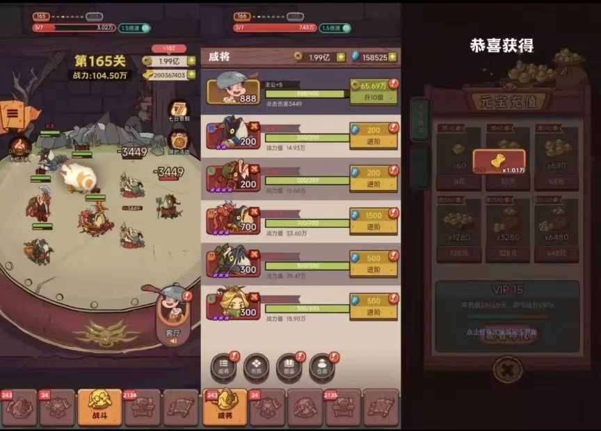 【双端】咸鱼之王 内购-少点烦恼公益游戏