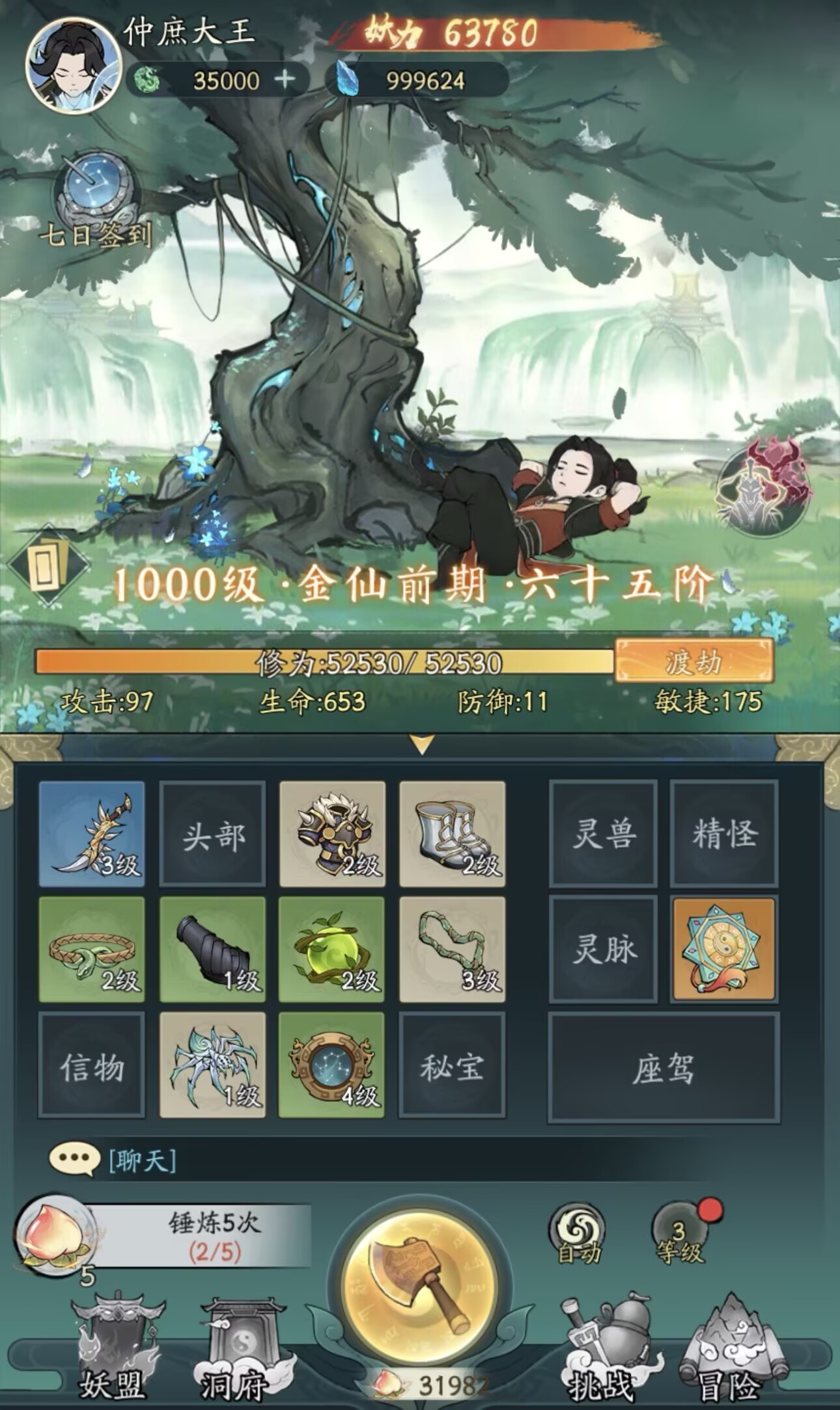 【双端】寻道大千浏览器在线玩-少点烦恼公益游戏