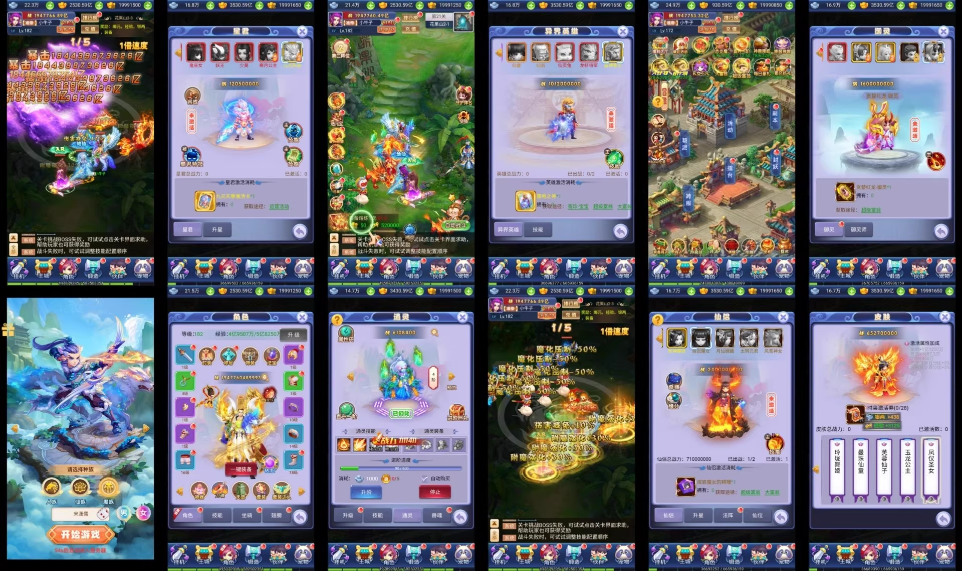 大圣轮回永久会员免费激活码/可拿50张-少点烦恼公益游戏