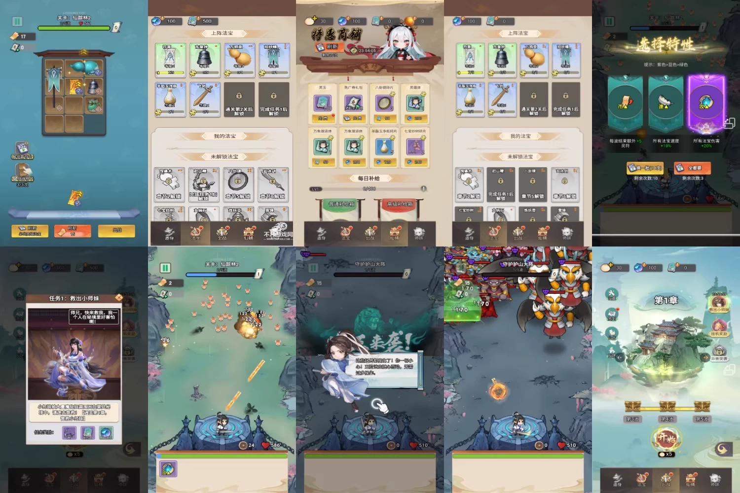 【安卓】少年仙途 内购-少点烦恼公益游戏