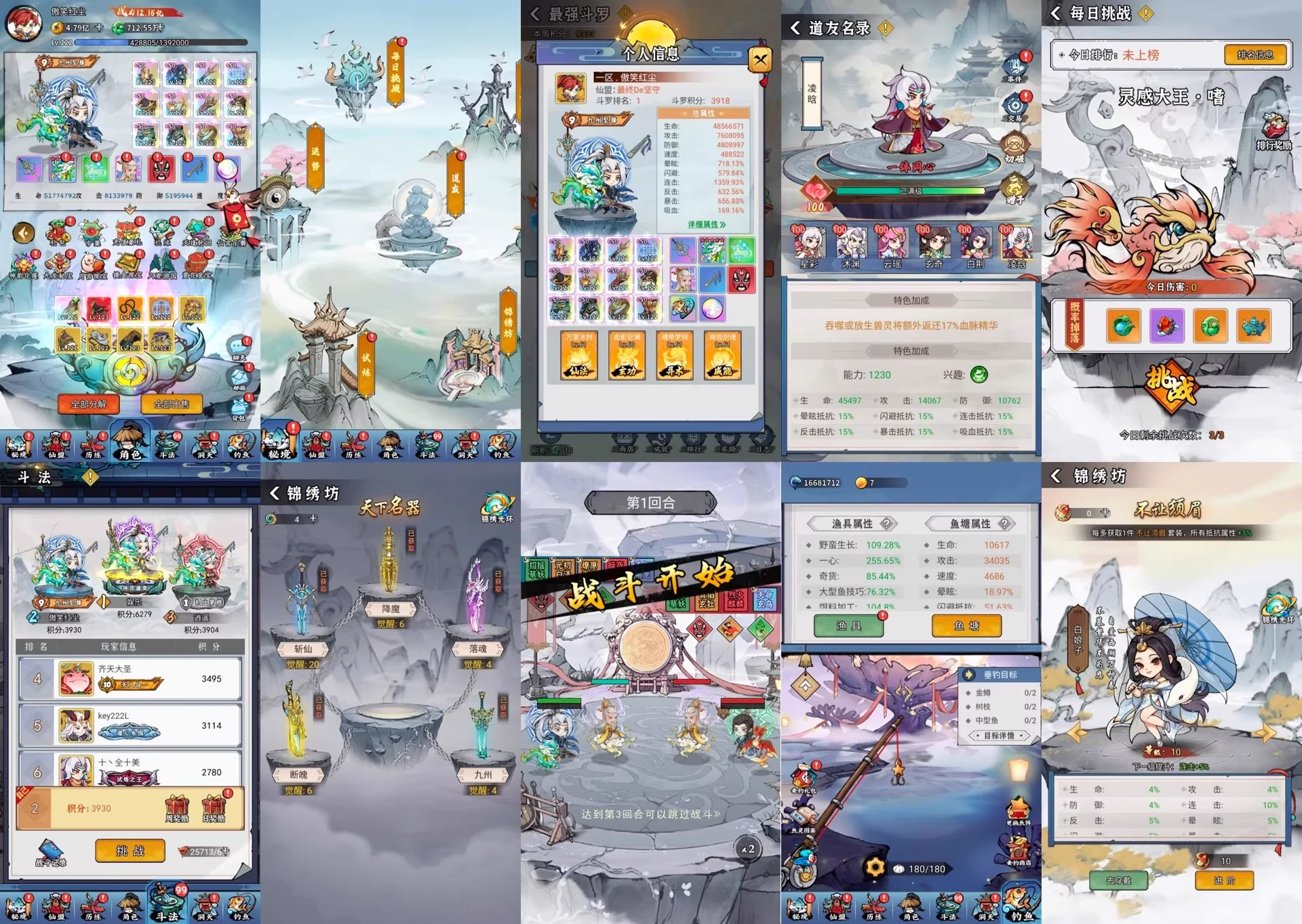 【双端】忆游十三道 魔改版 内购 GM后台-少点烦恼公益游戏