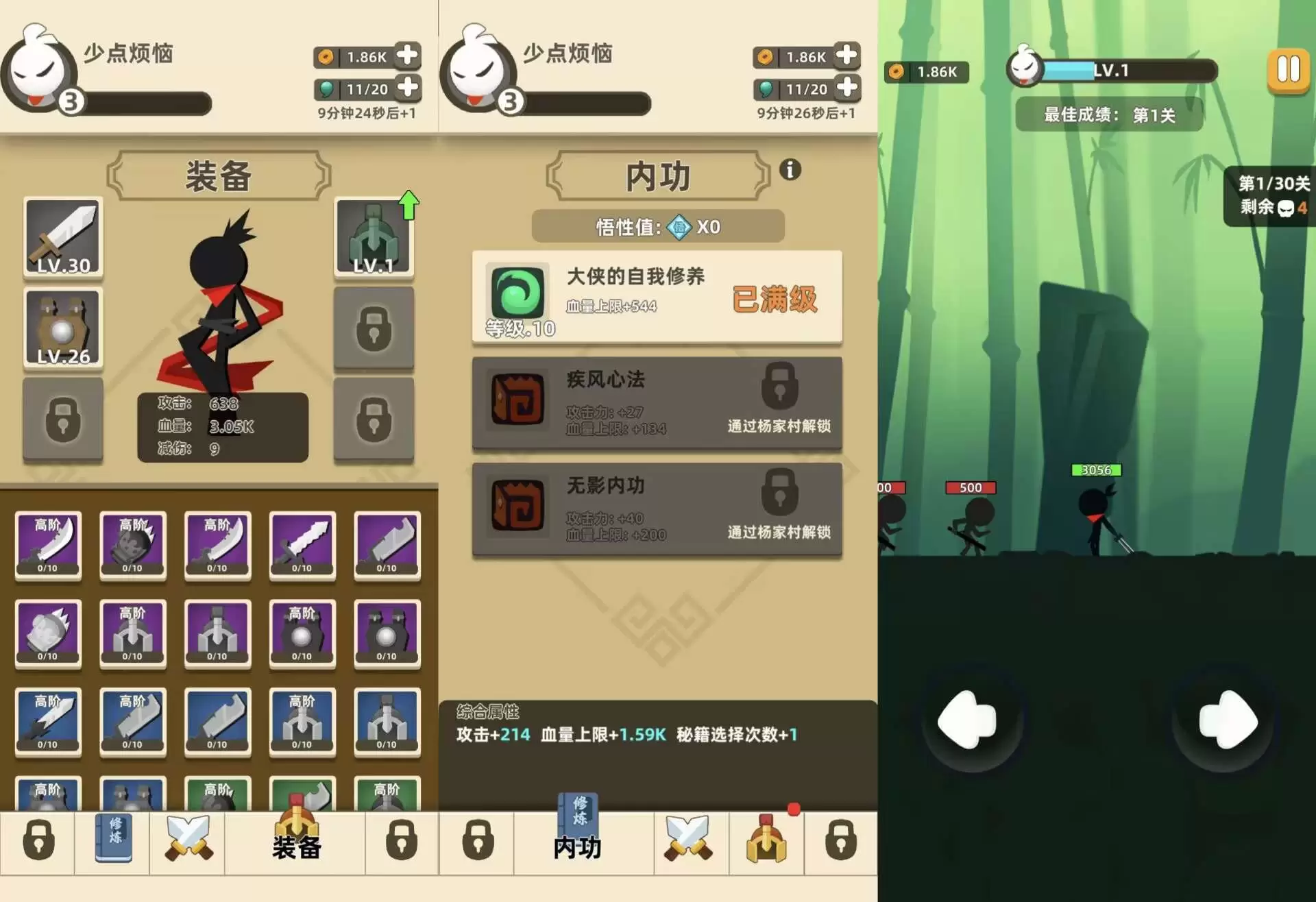 【安卓】我功夫特牛 免广告-少点烦恼公益游戏