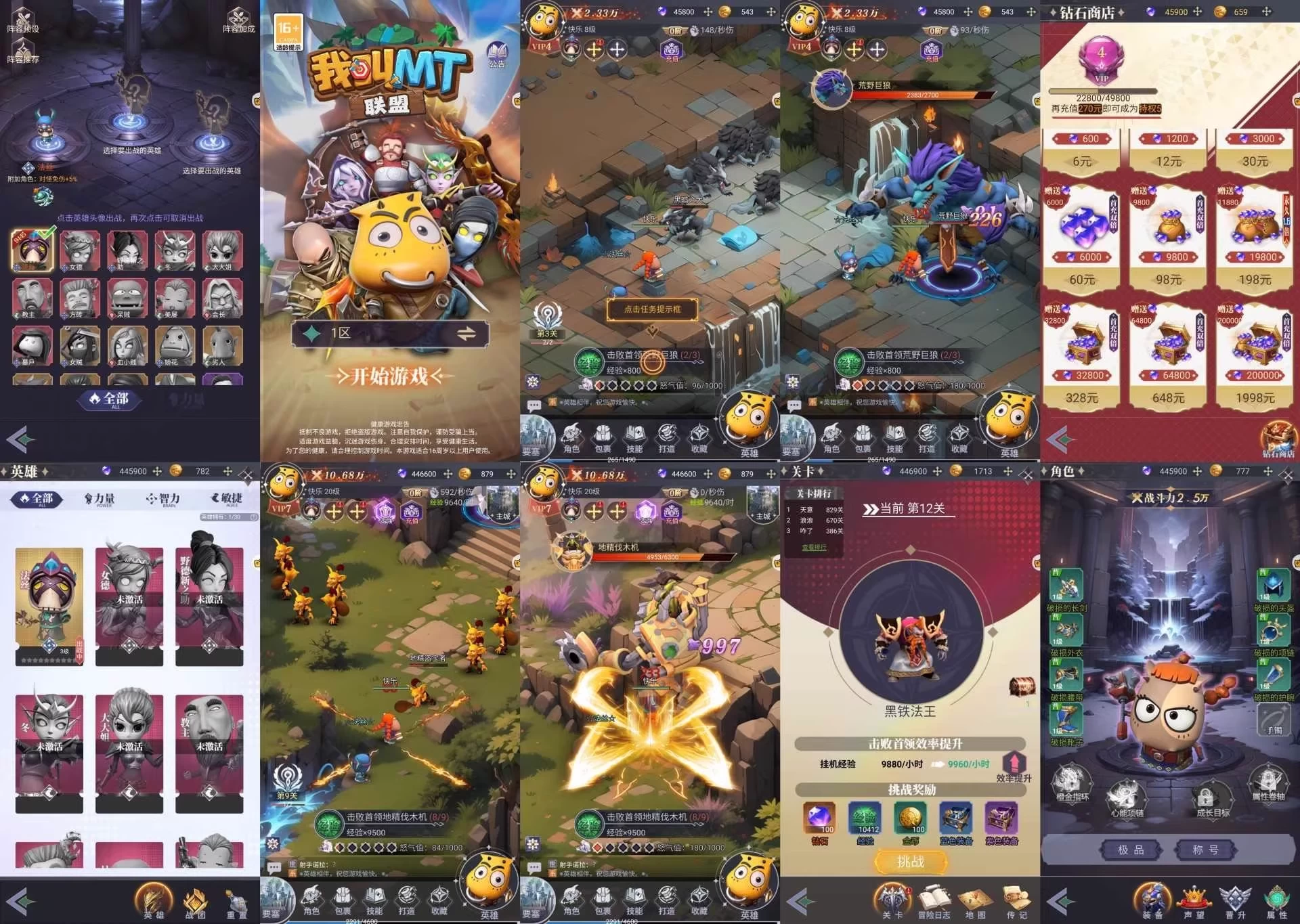 【安卓】我叫MT联盟 内购-少点烦恼公益游戏