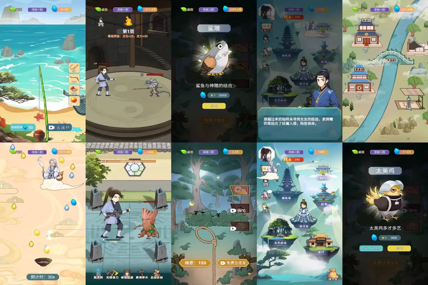 【安卓】我的修仙日记 免广-少点烦恼公益游戏