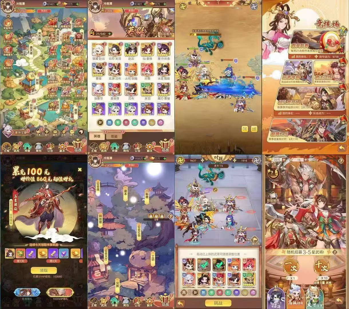 【双端】扫荡三国 内购 GM后台-少点烦恼公益游戏