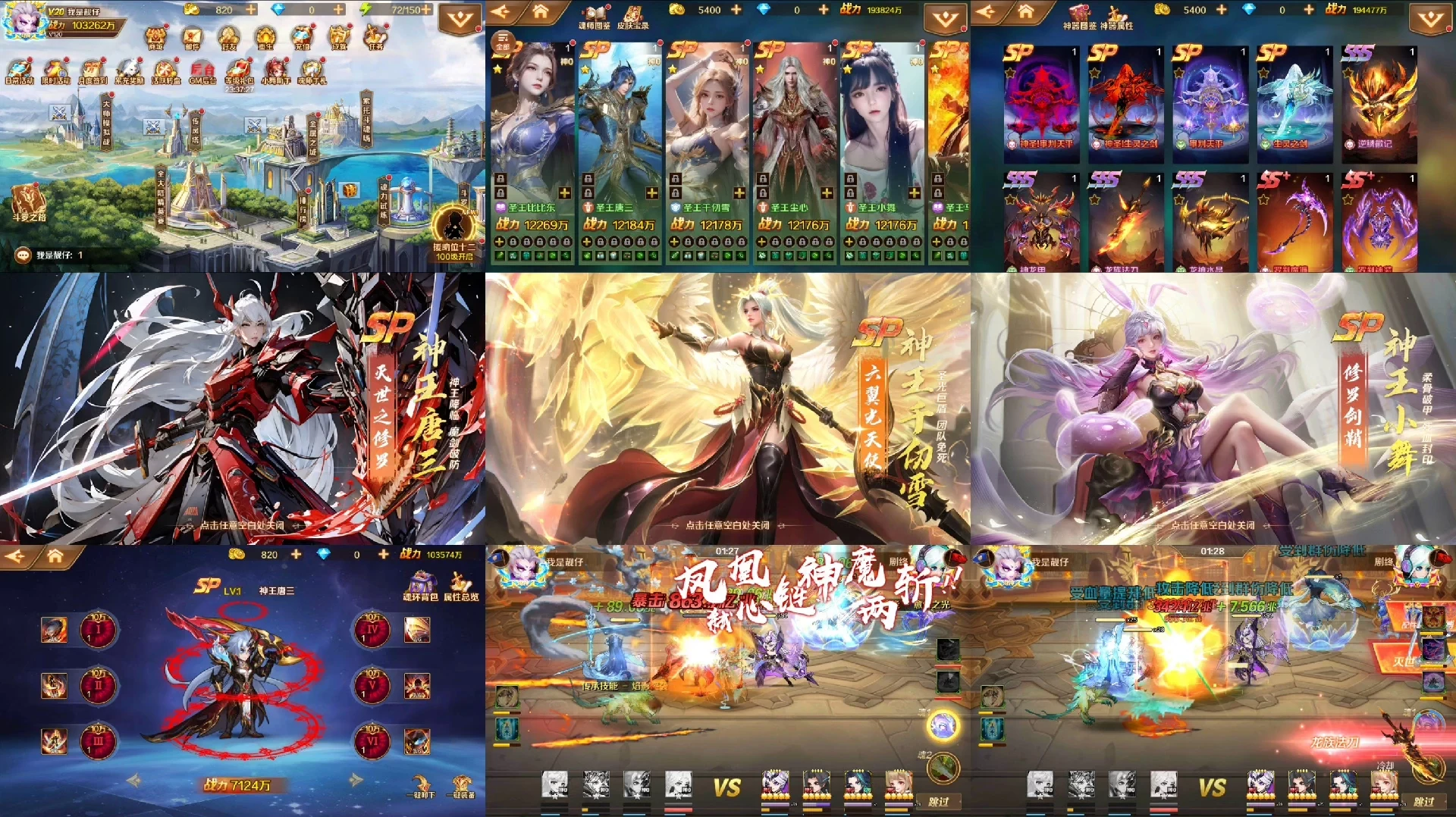 斗罗20sp永久会员免费激活码-少点烦恼公益游戏