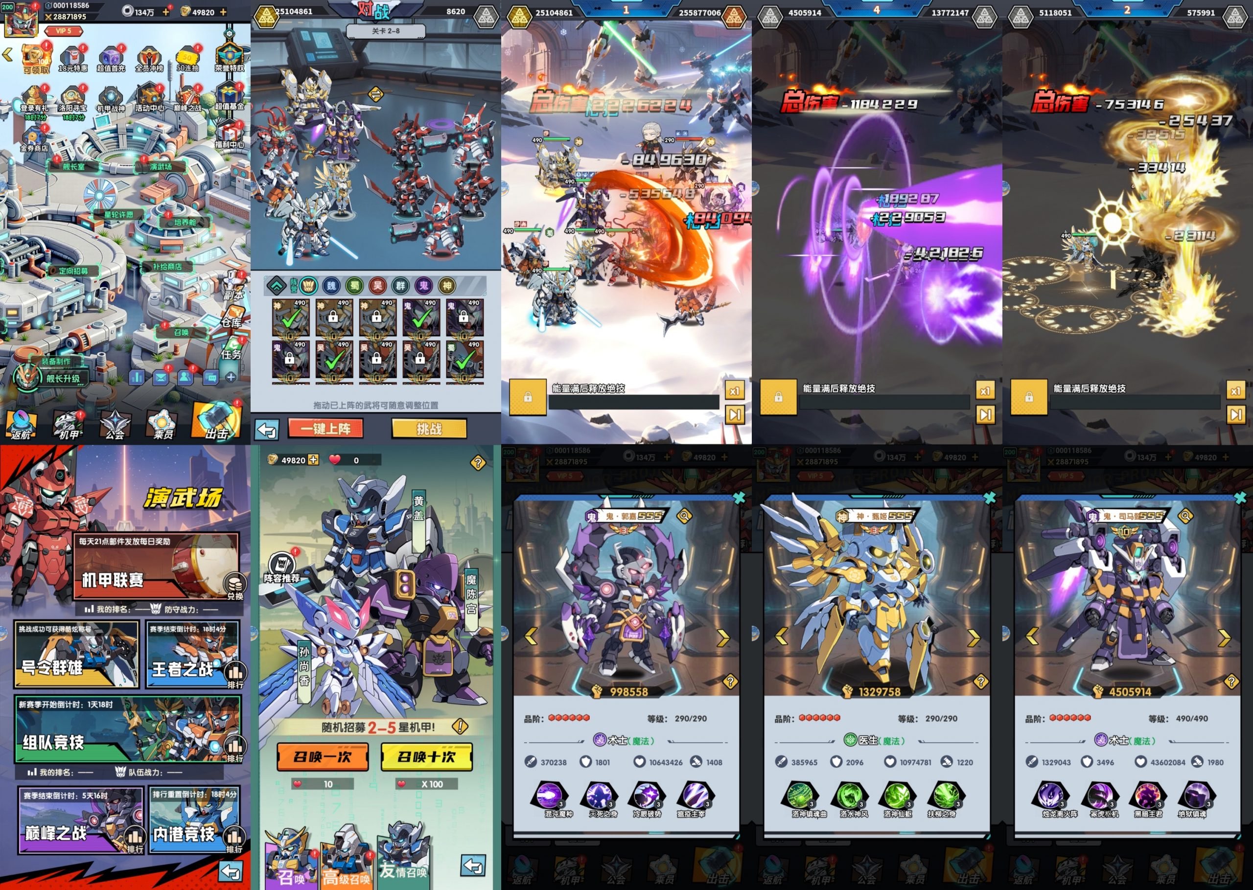 【双端】机甲三国、猫三国、机甲猫三国（三合一） 内购 GM后台-少点烦恼公益游戏