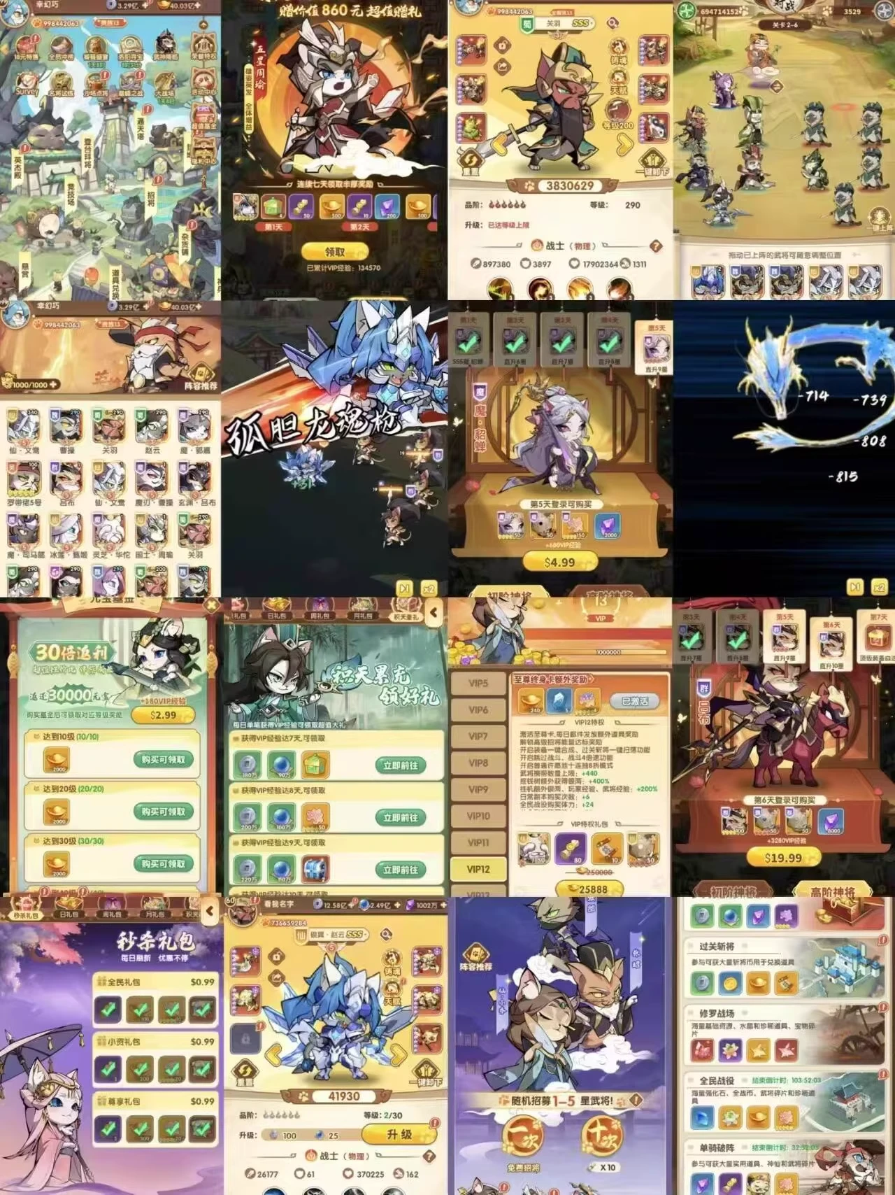 图片[3]-【双端】机甲三国、猫三国、机甲猫三国（三合一） 内购 GM后台-少点烦恼公益游戏