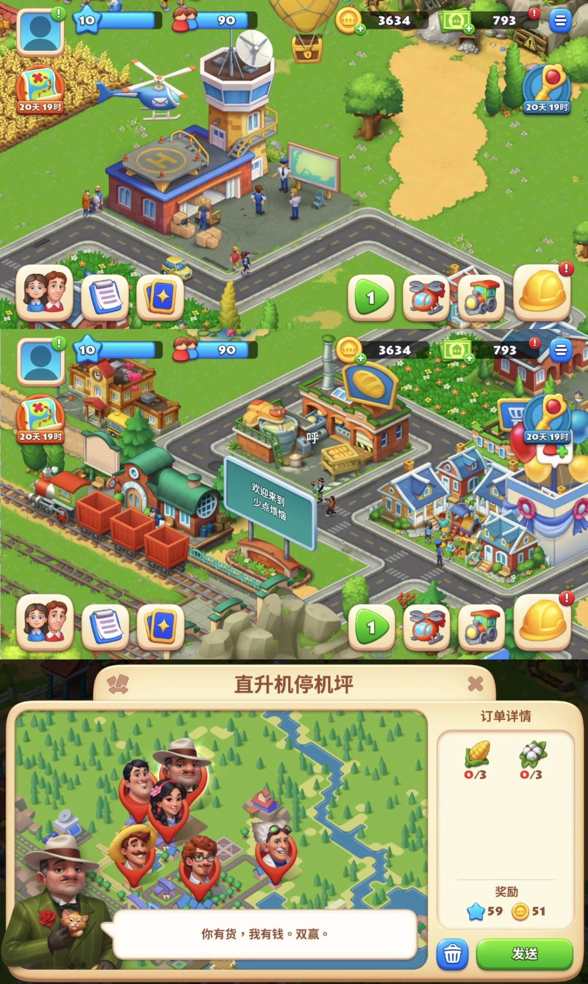 【安卓】梦想小镇 无限钞票-少点烦恼公益游戏