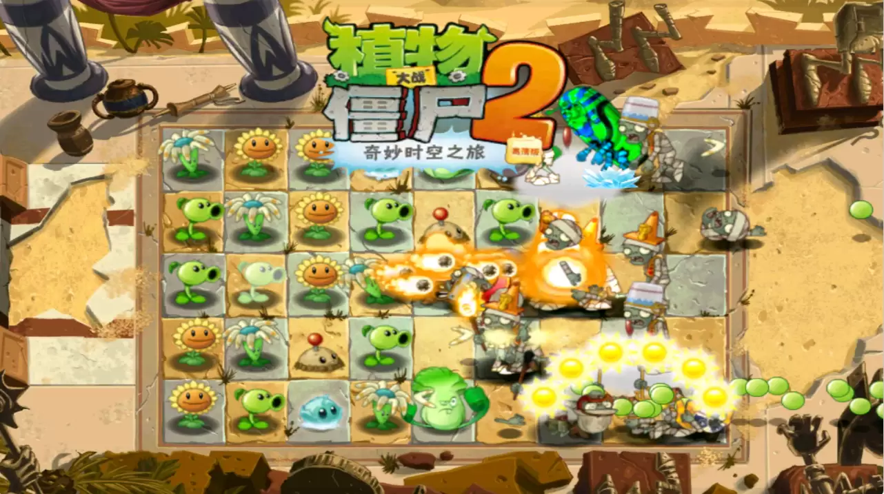 【安卓】植物大战僵尸2冰河世界高清版 内置GM-少点烦恼公益游戏