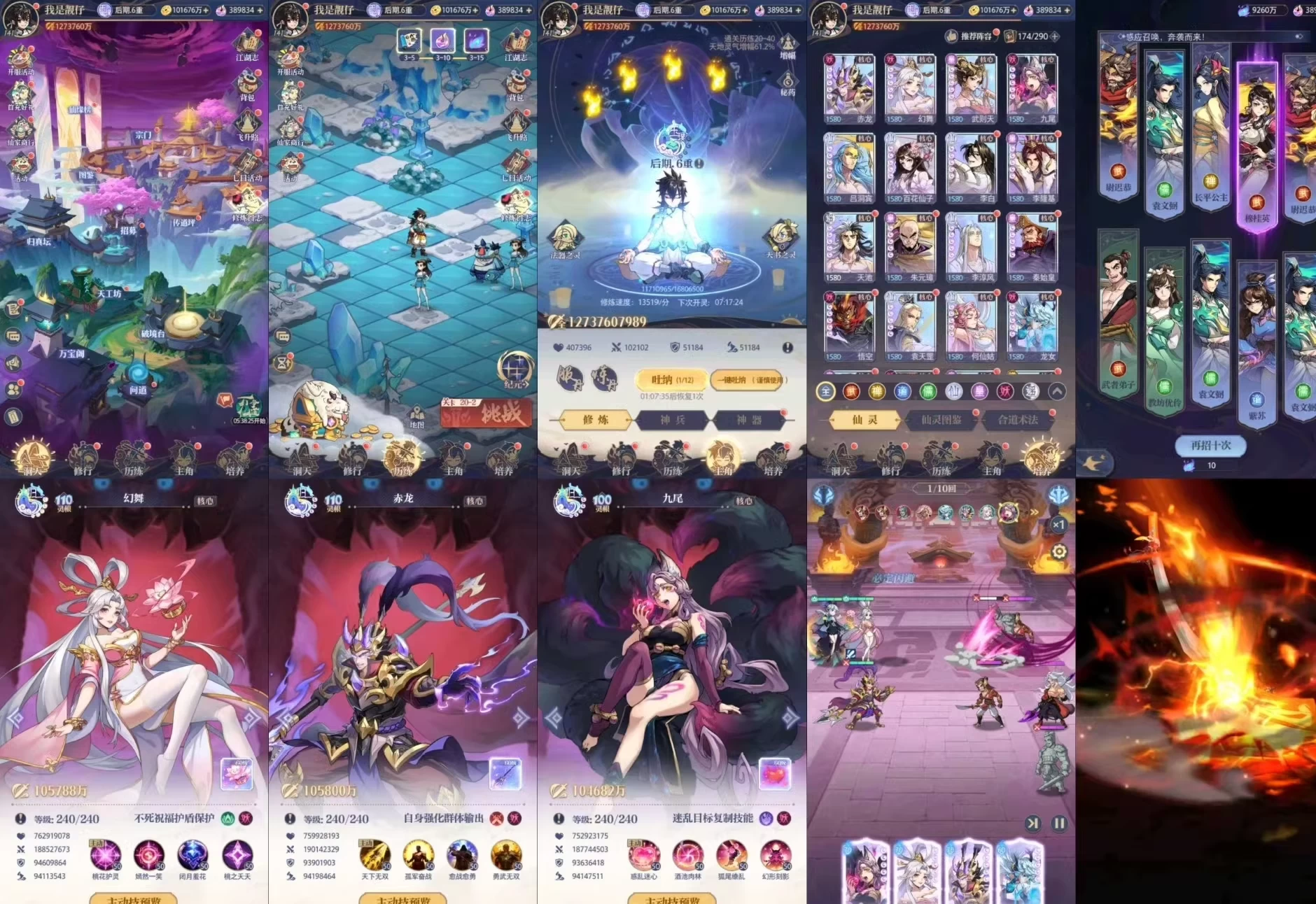 【双端】炼仙传说 GM后台-少点烦恼公益游戏