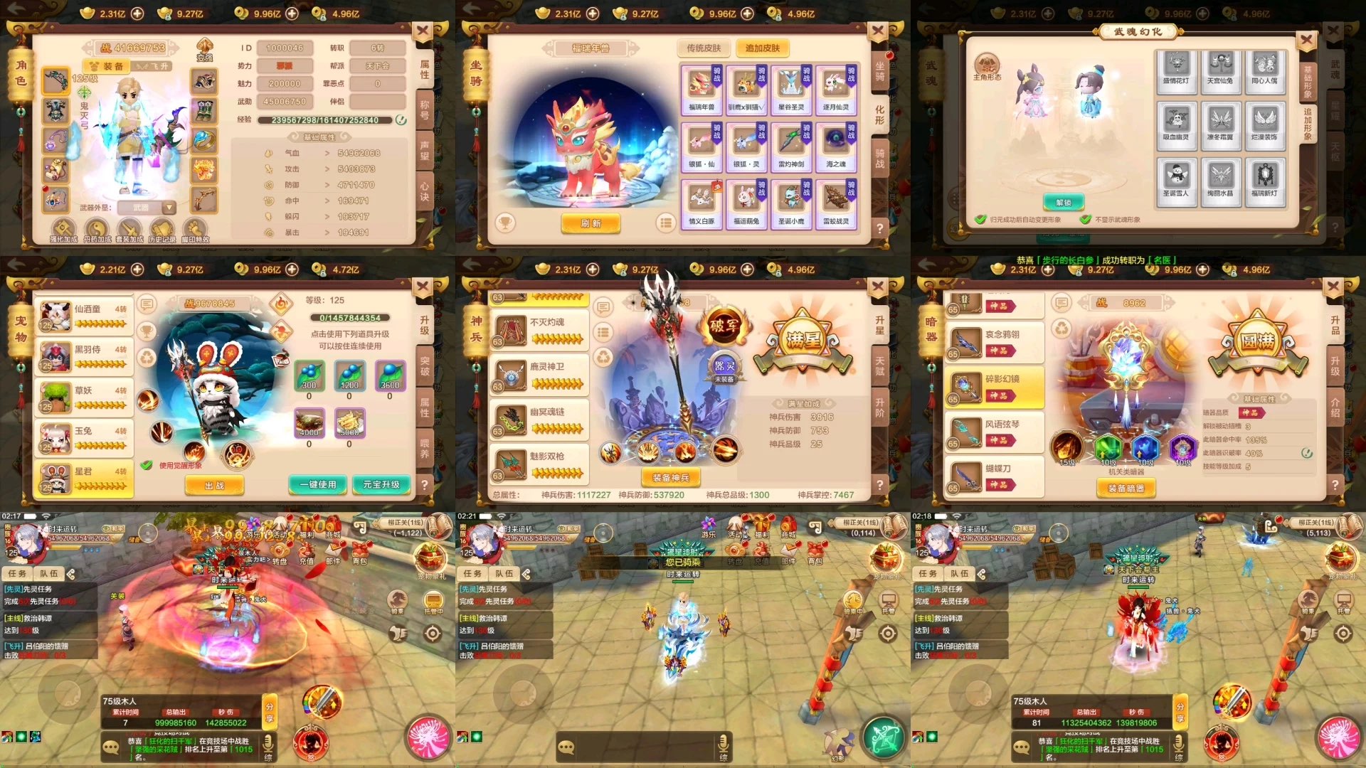 【安卓】热血江湖 GM后台-少点烦恼公益游戏