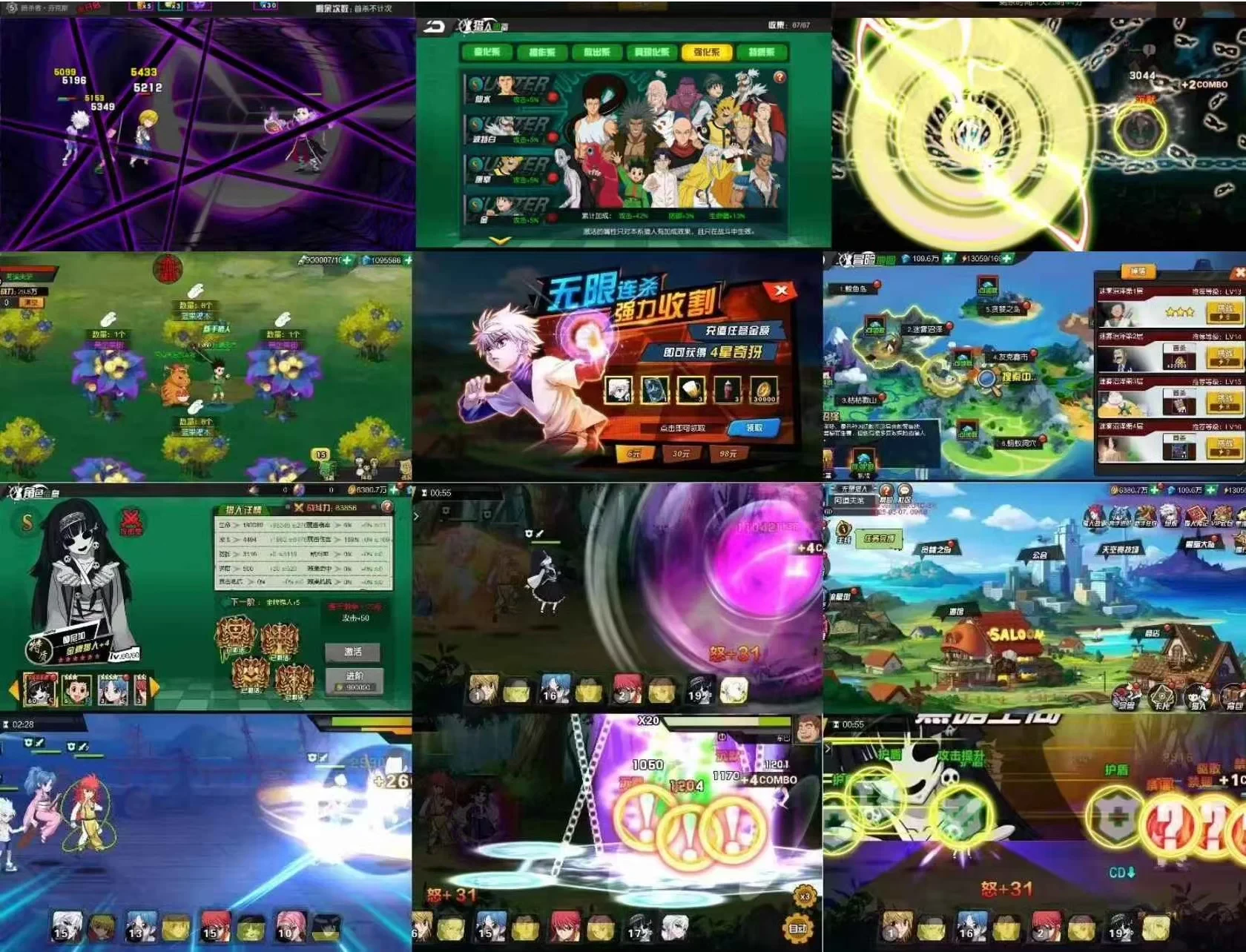 【安卓】热血猎人 内置GM-少点烦恼公益游戏