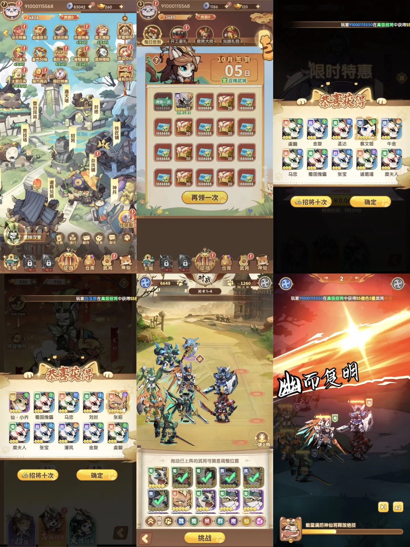 图片[2]-【双端】机甲三国、猫三国、机甲猫三国（三合一） 内购 GM后台-少点烦恼公益游戏