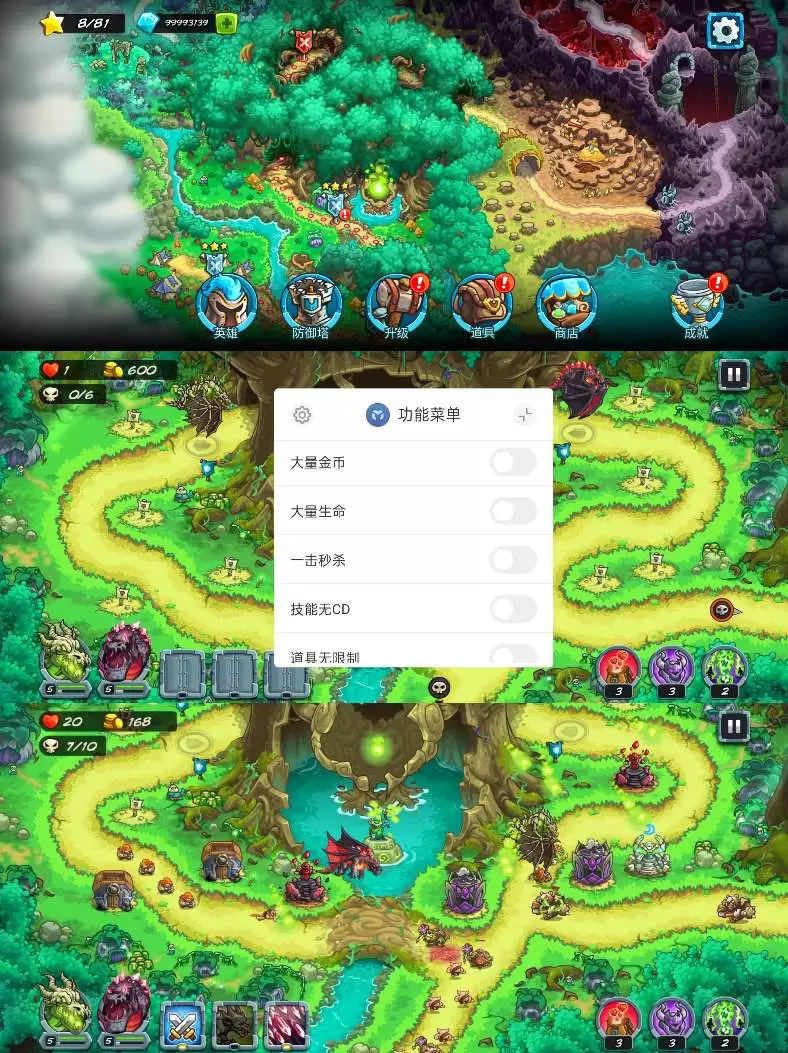 【安卓】王国保卫战 内置MOD-少点烦恼公益游戏