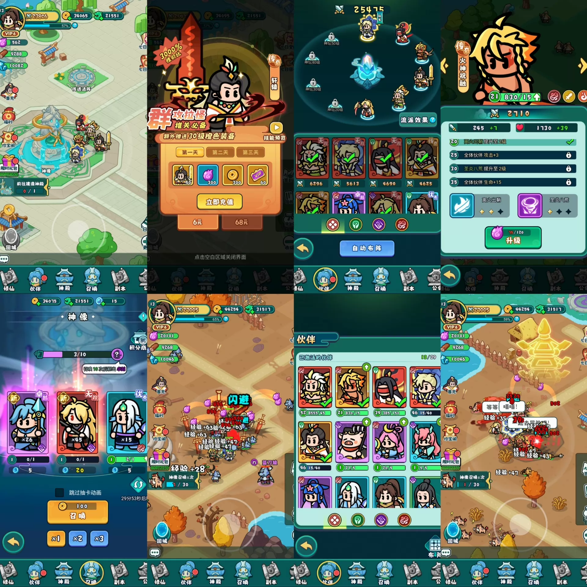 百炼免看广告-少点烦恼公益游戏