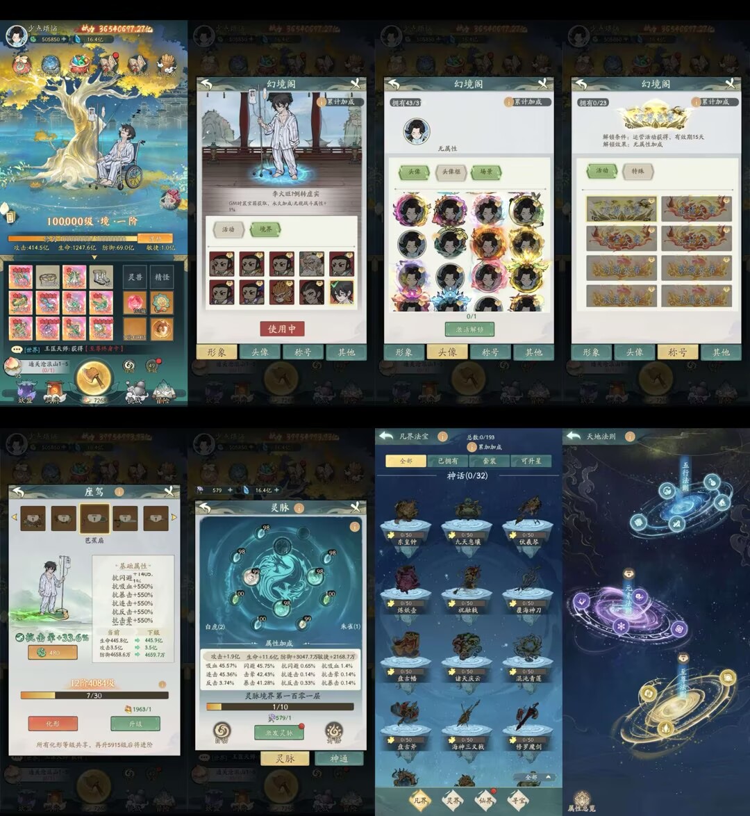 【安卓】寻道大千真武大帝魔改10万级 内购 GM后台-少点烦恼公益游戏
