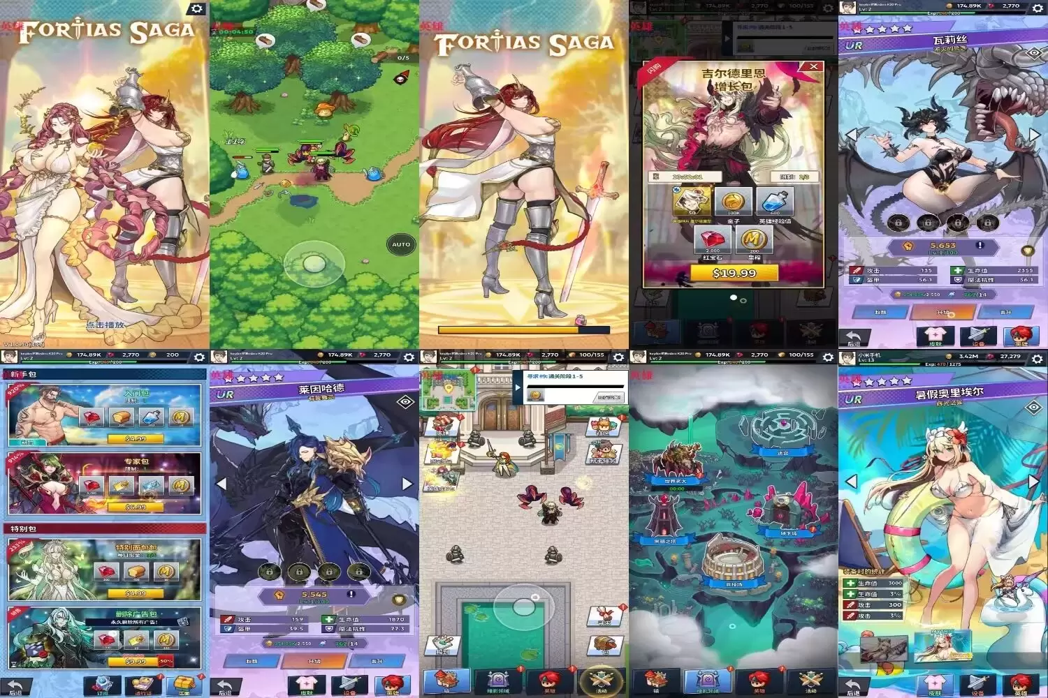 【安卓】福蒂亚斯传奇 内置MOD菜单-少点烦恼公益游戏