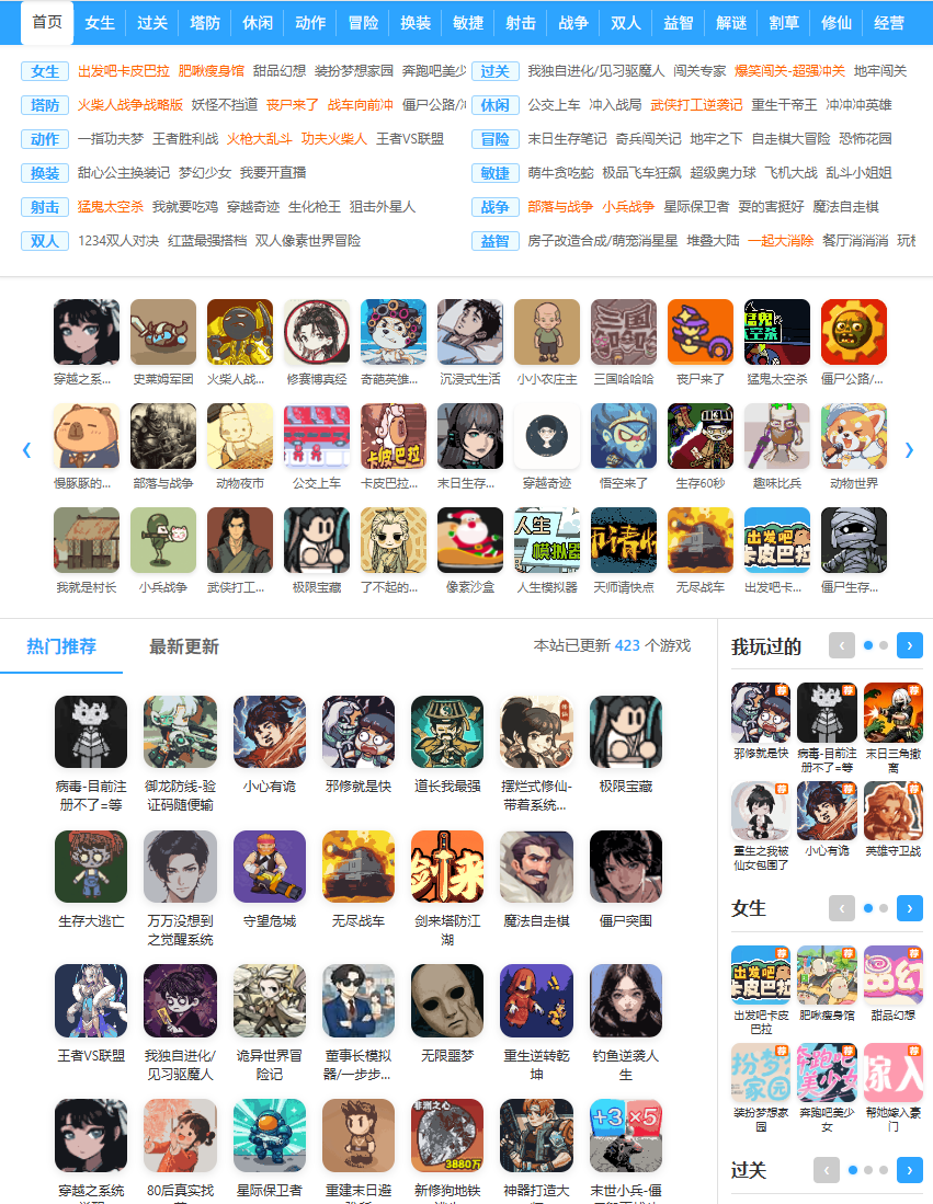 【双端】400+精品免广小游戏部分内置GM-少点烦恼公益游戏